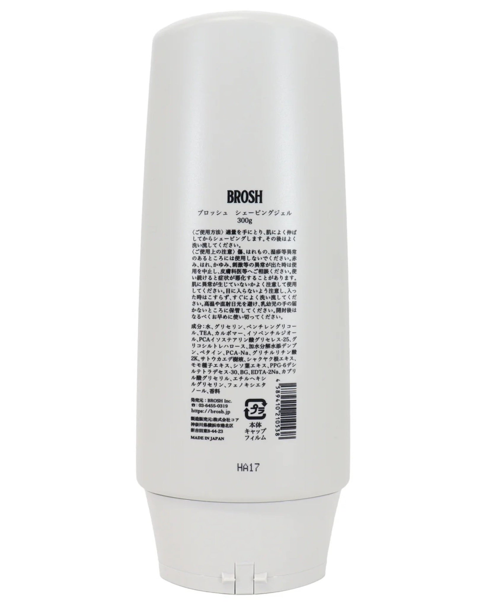 Brosh Shave Gel